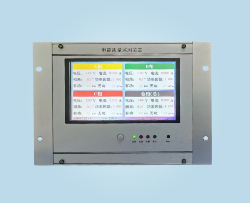 WXE8000C电能质量在线监测装置触摸屏