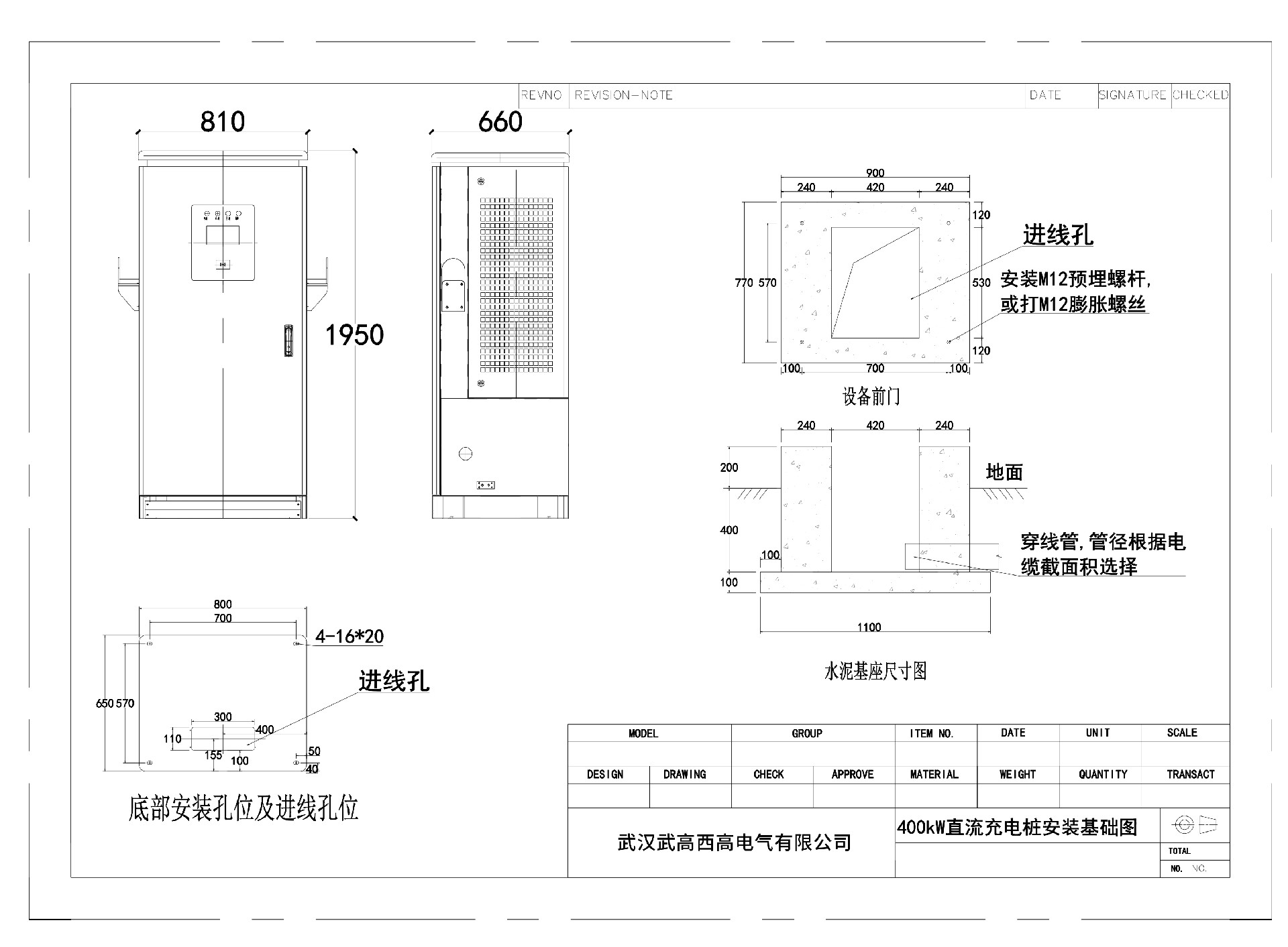 充电桩安装图.jpg