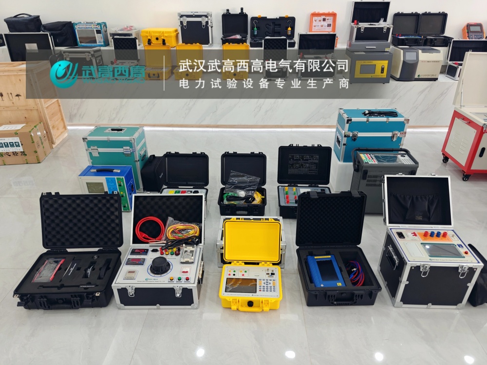武高西高实力出海 | 22台专业设备发往浙江，最终漂洋过海，助力电力检测全球化布局
