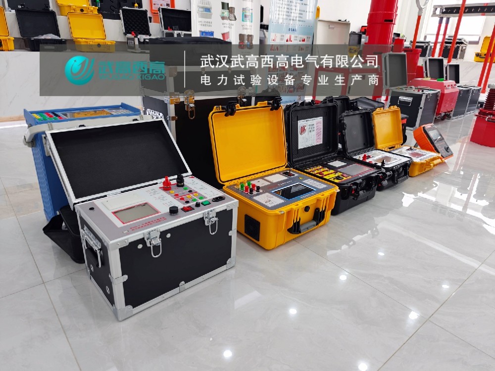 再传捷报 | 武高西高电气一批电力试验设备顺利交付!